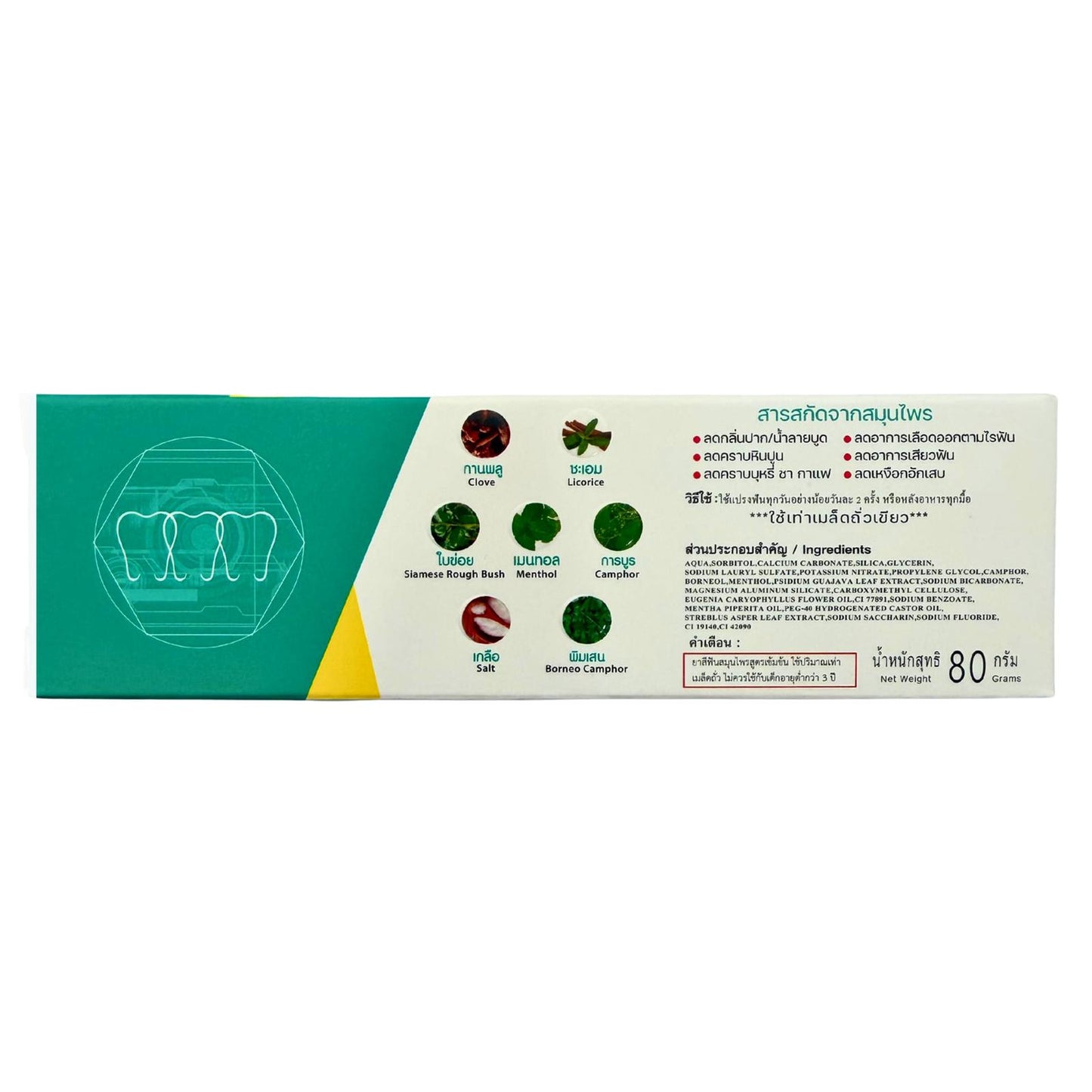 Dental Herbs Herbal Toothpaste – Natural Whitening Toothpaste for Sensitive Teeth, Bad Breath & Gum Care – Clove, Licorice, Menthol & Camphor – Highly Concentrated Formula. Gentle for Sensitive Teeth – Premium Quality from Thailand – 80g